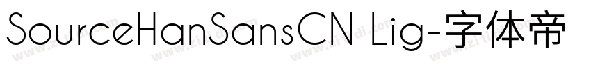 SourceHanSansCN Lig字体转换 SourceHanSansCN Lig字体转换